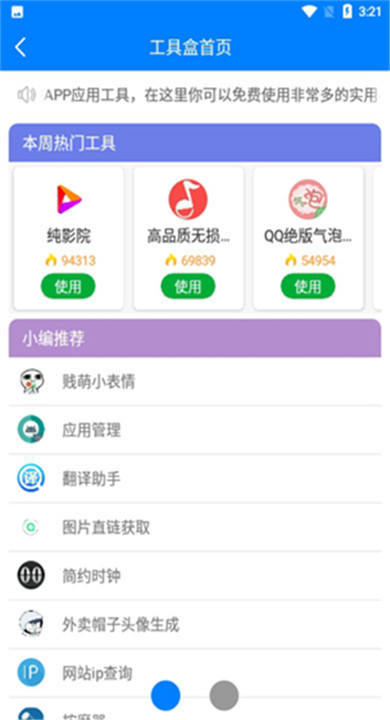 千城软件库