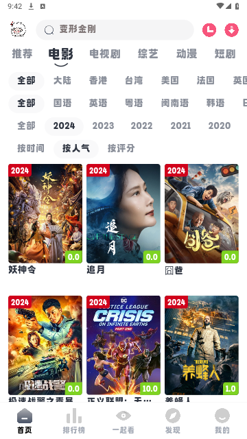 小羊剧场下载版