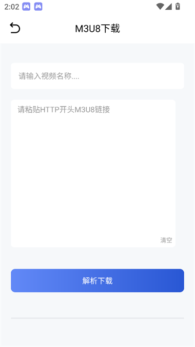 闪猫快下助手