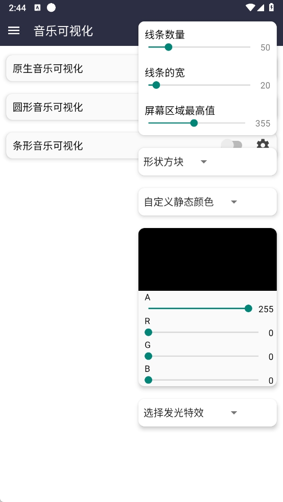 音乐可视化