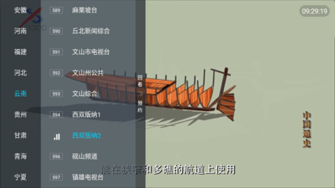 南博兔TV下载APP