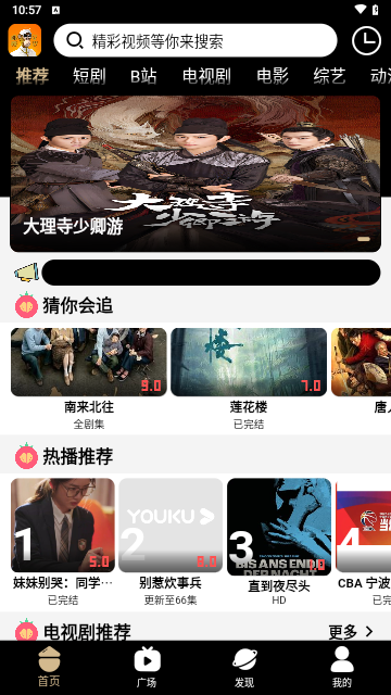 吗喽TV最新下载