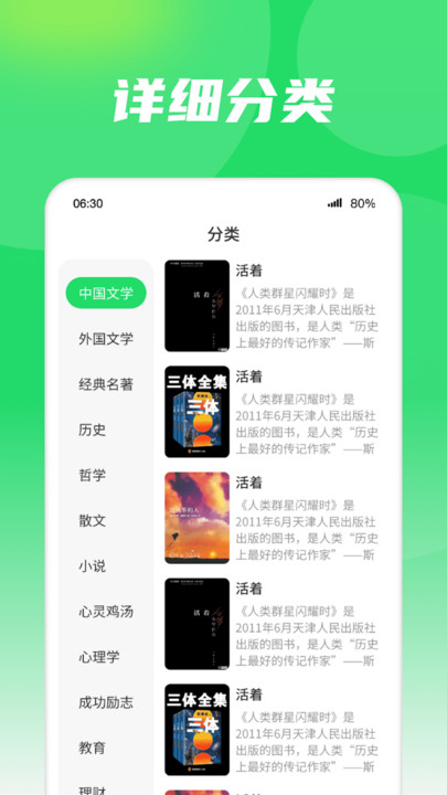 随心悦看小说APP版