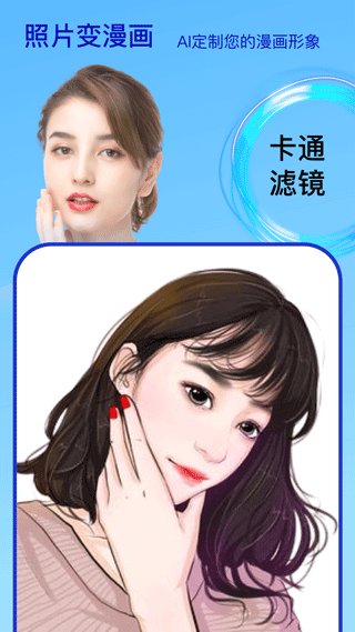 Face时光相机