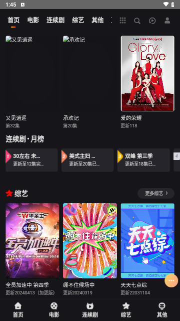 聚TV版电视盒子最新版