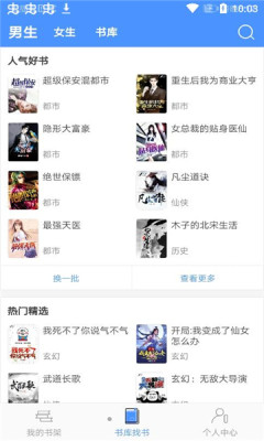 免费小说厅app最新版