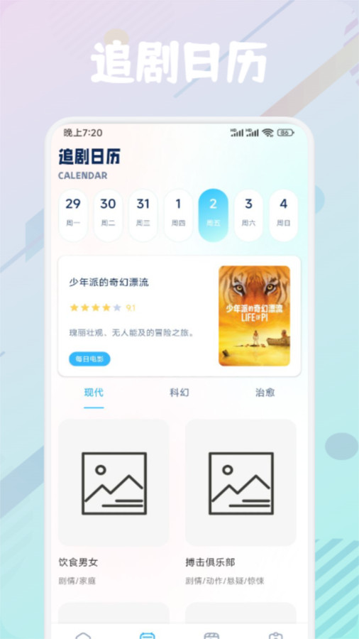 快云影视播放器软件版