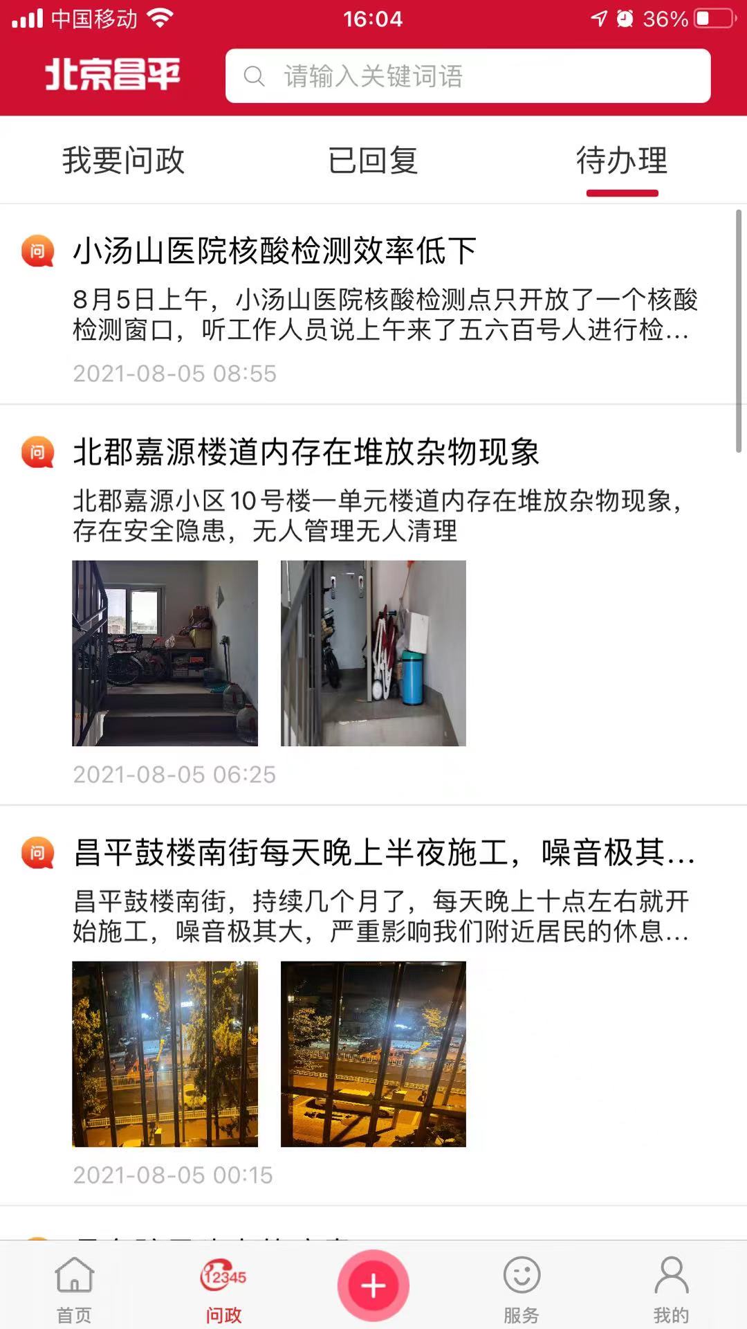 北京昌平