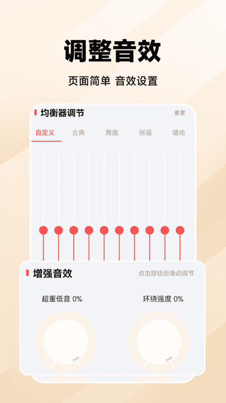 万能收音机FM软件版