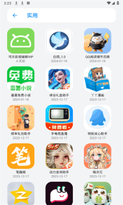 熊盒子白鸽软件库