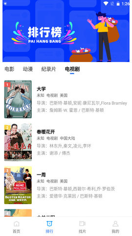追风视频app2026