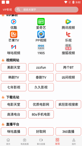 中和影院软件版