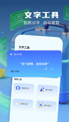小熊猫辅助器工具箱