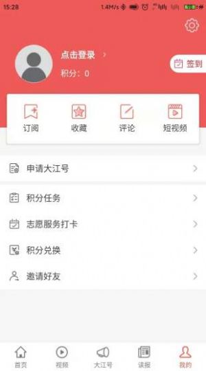 大江新闻客户端APP下载安卓版
