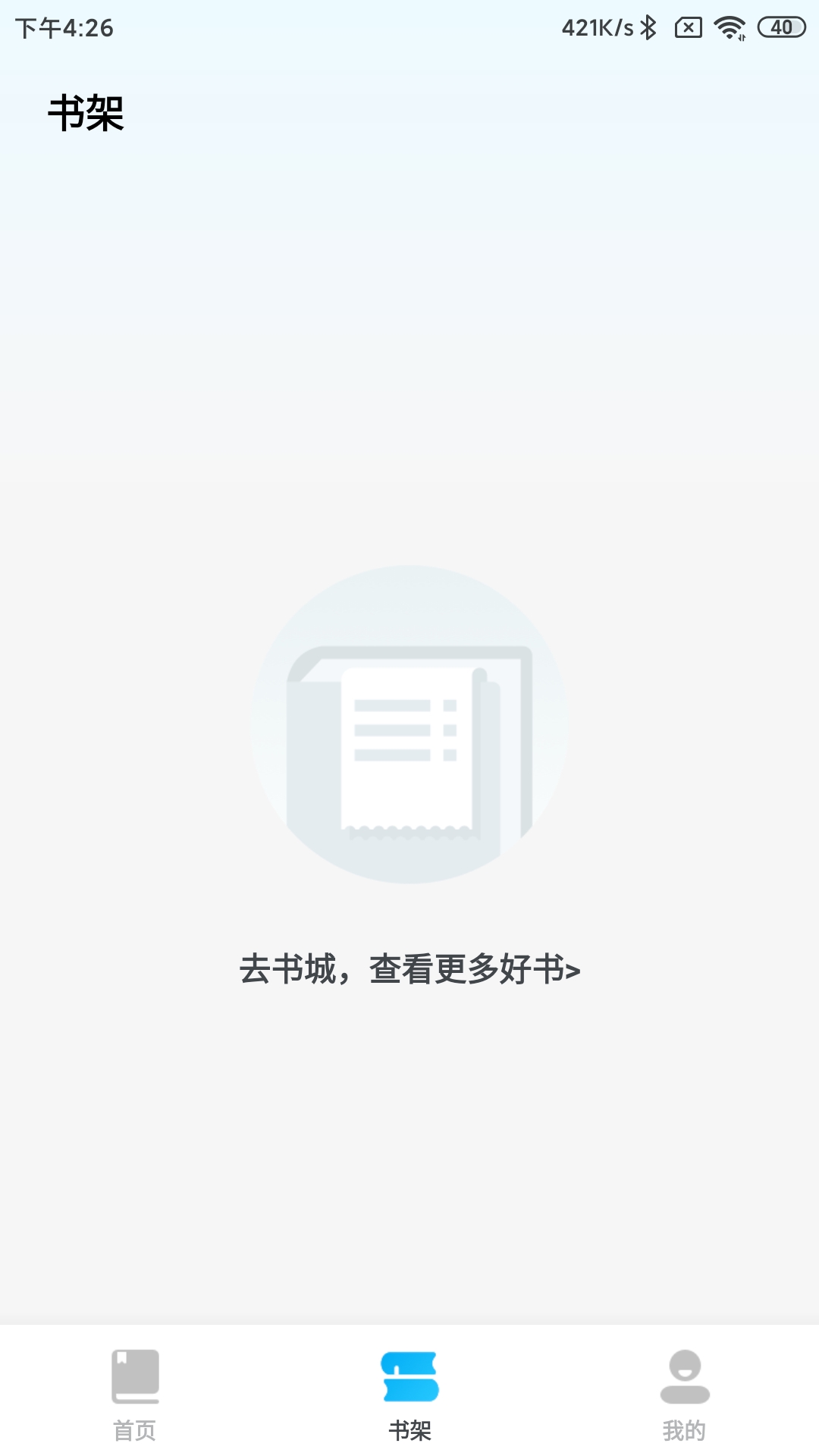 臻选书小说APP最新版
