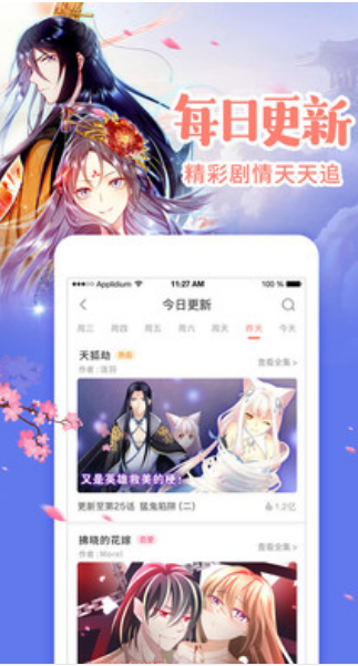 空空漫画网站首页登录