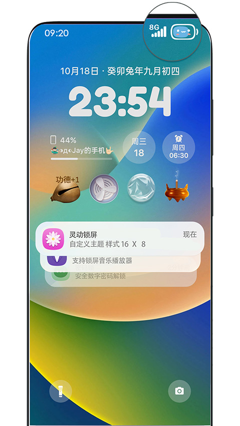 灵动锁屏壁纸