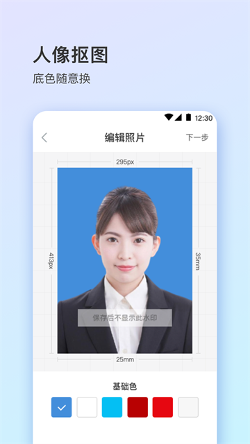 寸照拍摄