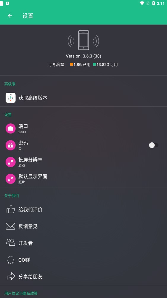 文件闪传app下载高级版