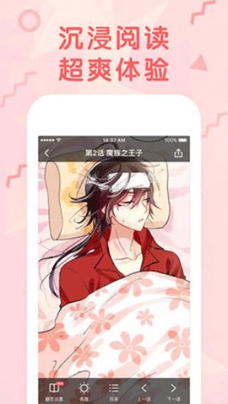 无限漫画最新版APP免费