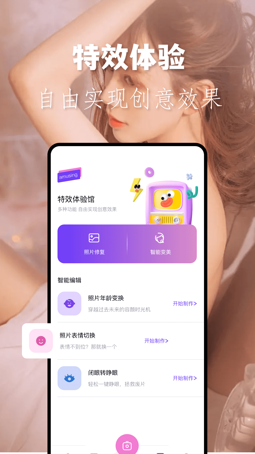 龙年美图软件最新版
