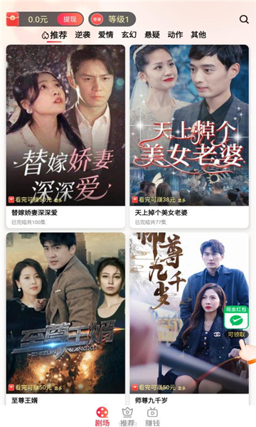 龙珠聚看软件版