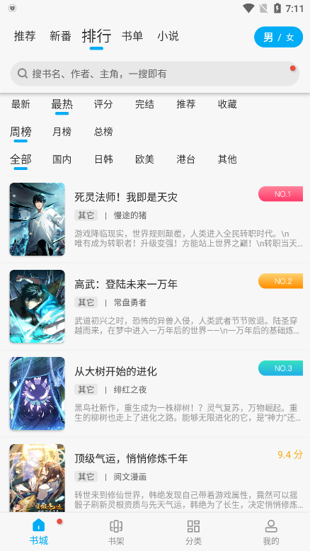 追漫大师漫画