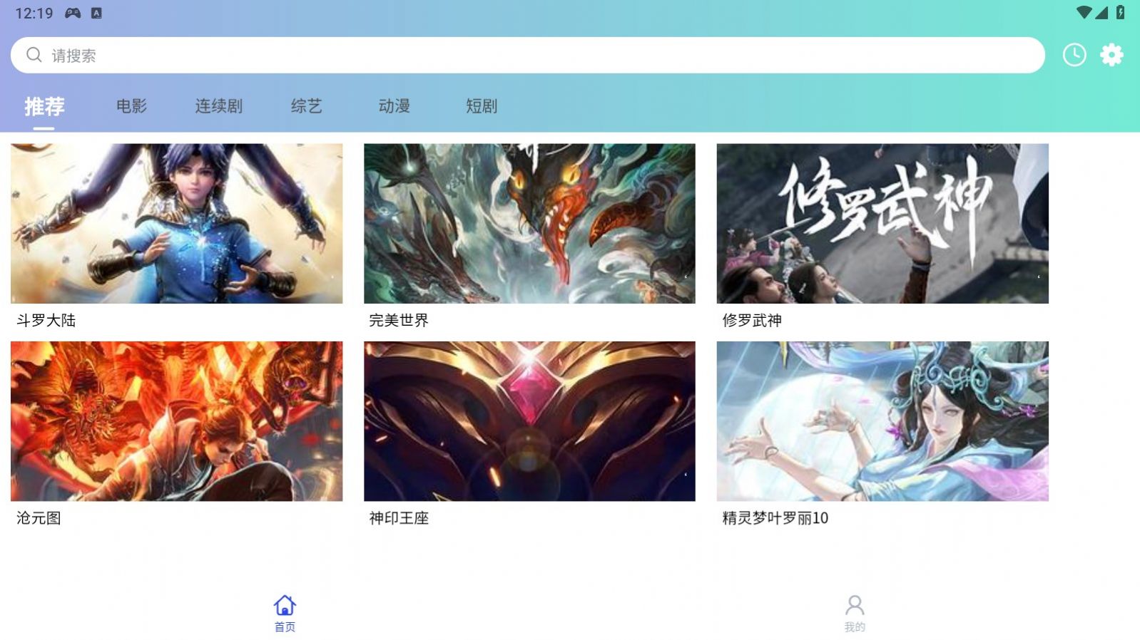 拾一影视app版