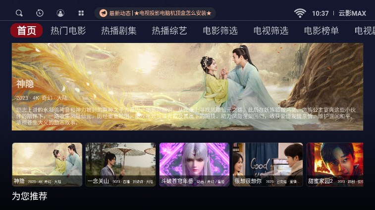 云影MAX软件下载