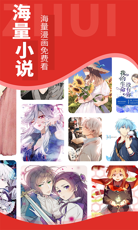 追书大师app下载最新版