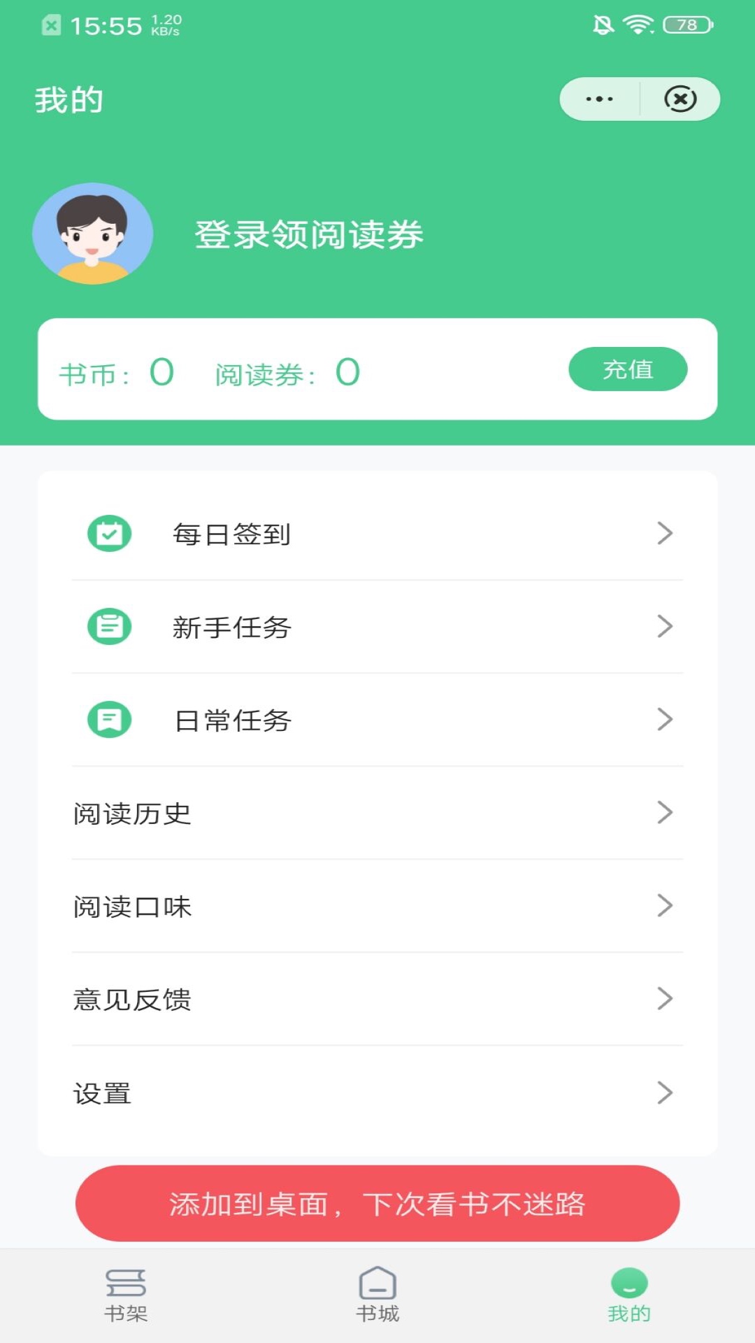 秋水阅读小说app版