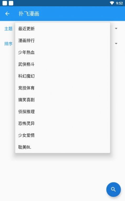 cimoc图源漫画APP下载ios苹果版