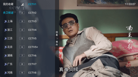 2024TV下载app
