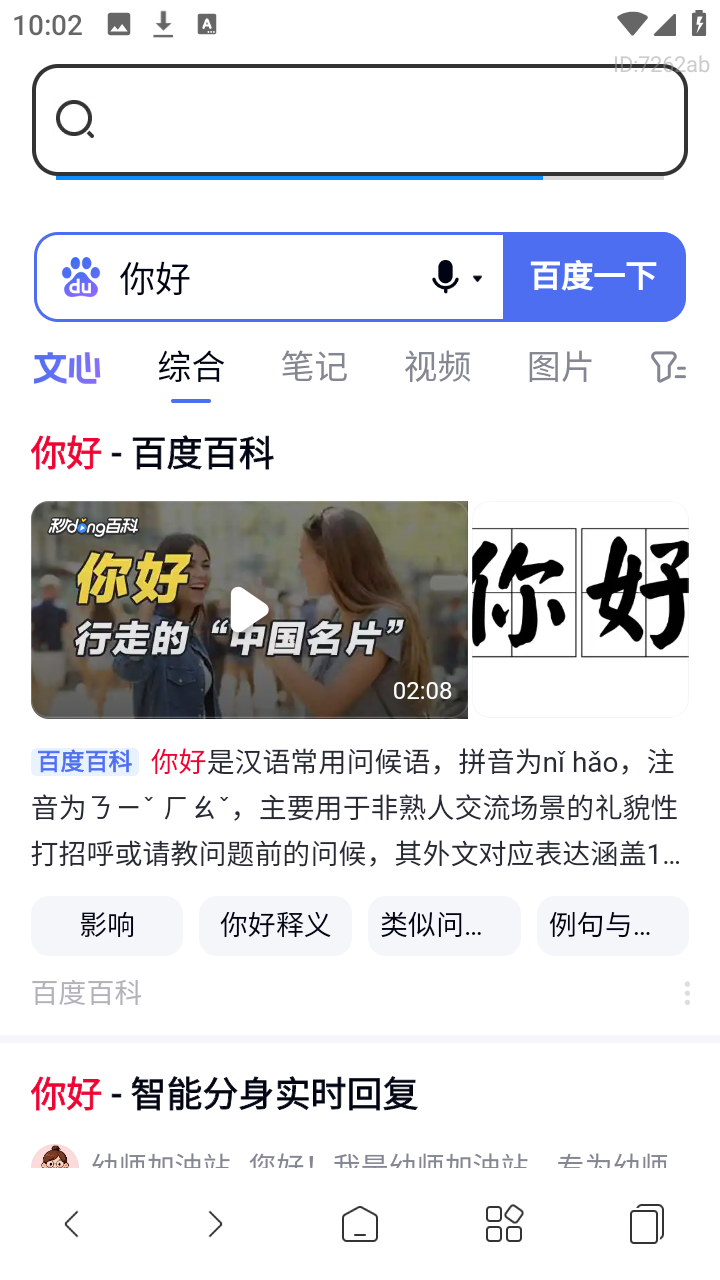 悟圣浏览器