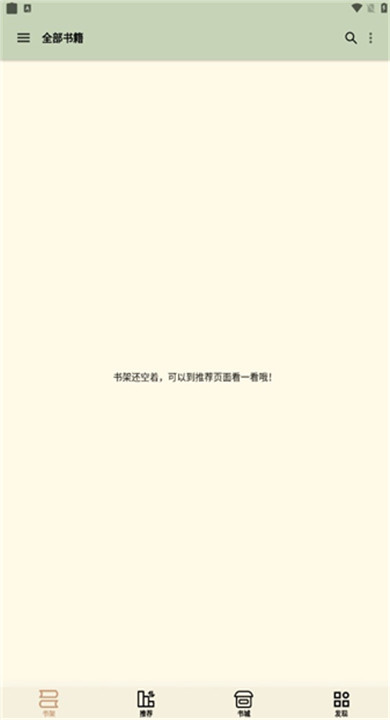 终点看书