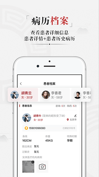 药匣子app