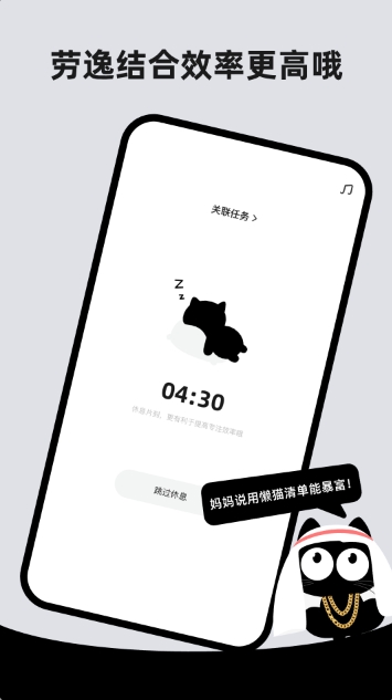 懒猫清单