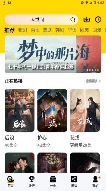 喜帝视频app版