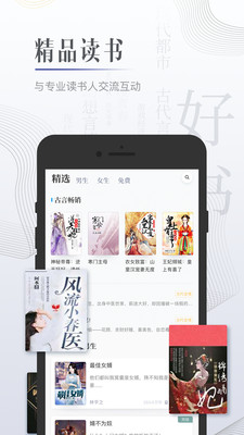 黑岩小说网app下载最新版安装2021