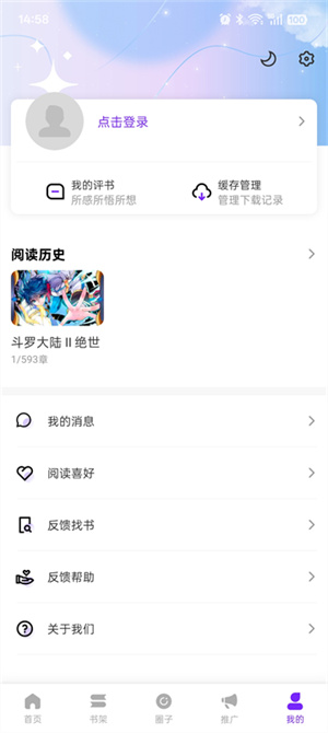漫引力漫画