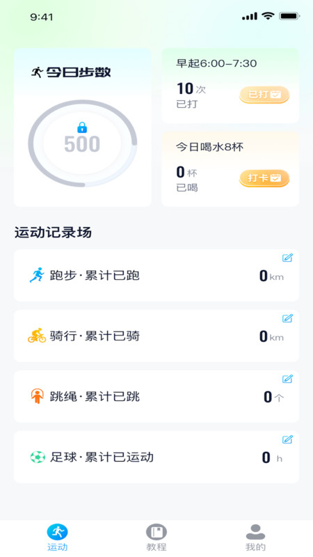 金宝走路软件最新版