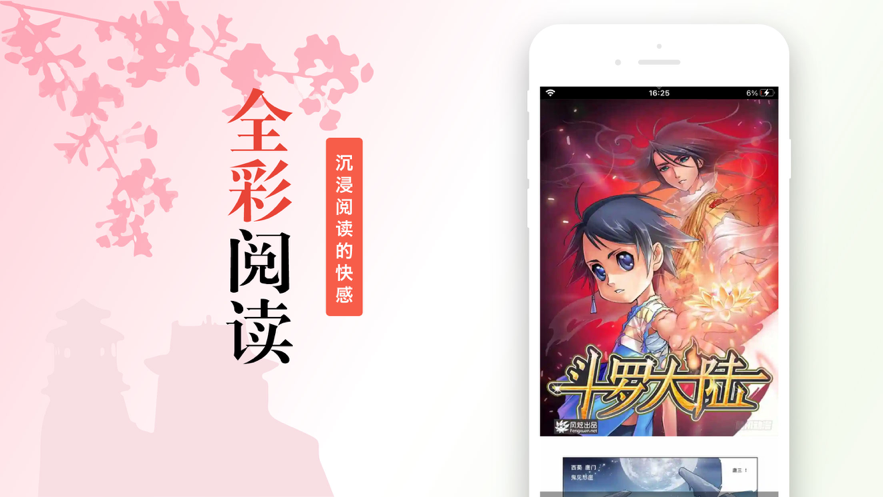 36漫画app下载安装最新版软件
