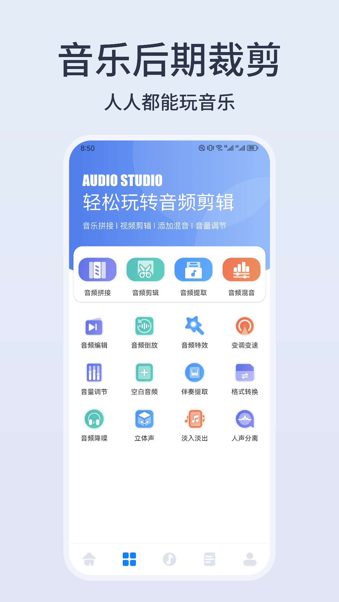 卡音乐剪辑软件版