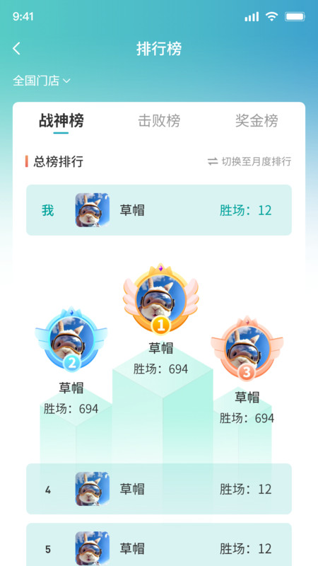 追8台球软件版