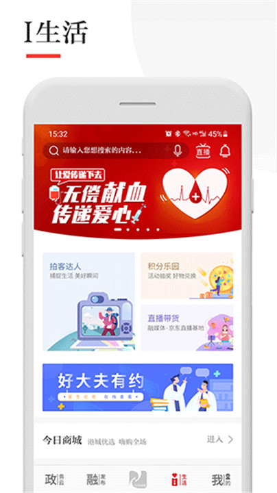 今日张家港