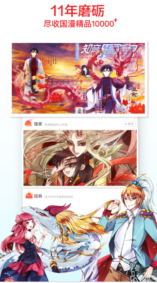 258漫画网APP安装免费阅读
