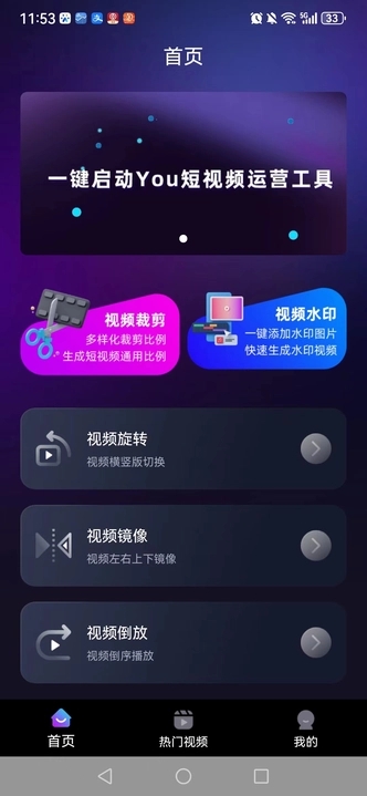 DY运营助理软件最新版