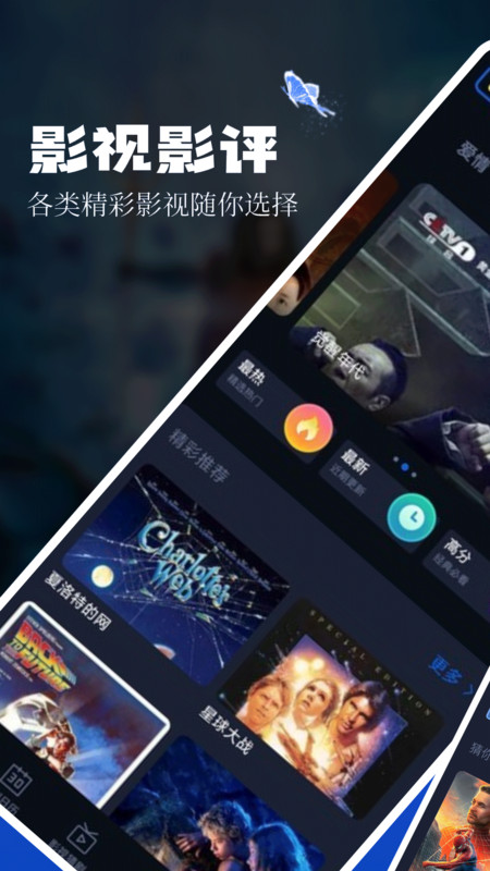 奇优影评软件版