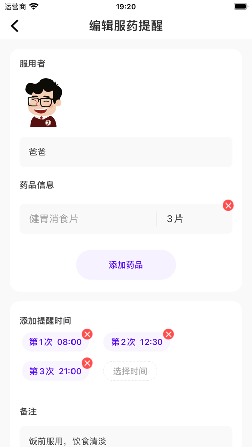 药箱助手app版