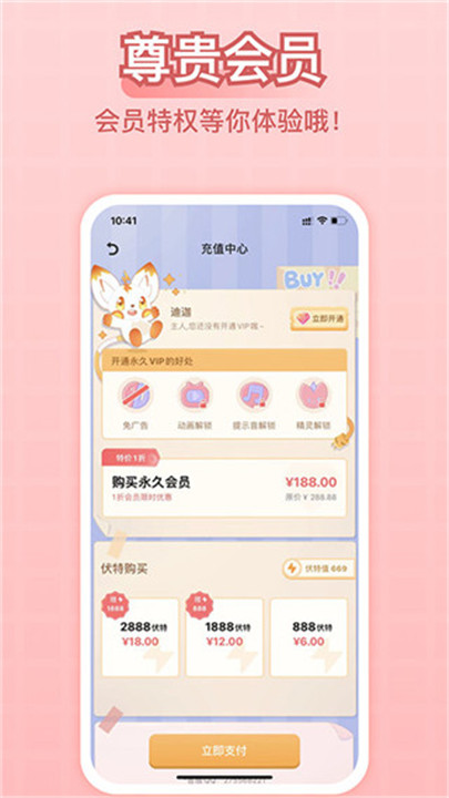 充电精灵免费版